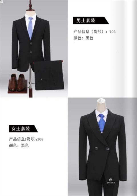 【南京职业装定制日常工作西装厂家南京创美优品服饰】-